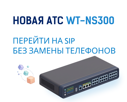 W&T-NS300: гибридная АТС на 24 аналоговых порта и SIP в одном корпусе — гибридная АТС, фронтальная панель