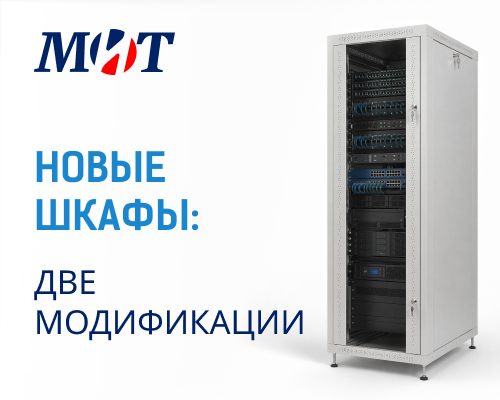Новые шкафы МиТ: Стекло или Металл Новые шкафы МиТ: Стекло или Металл